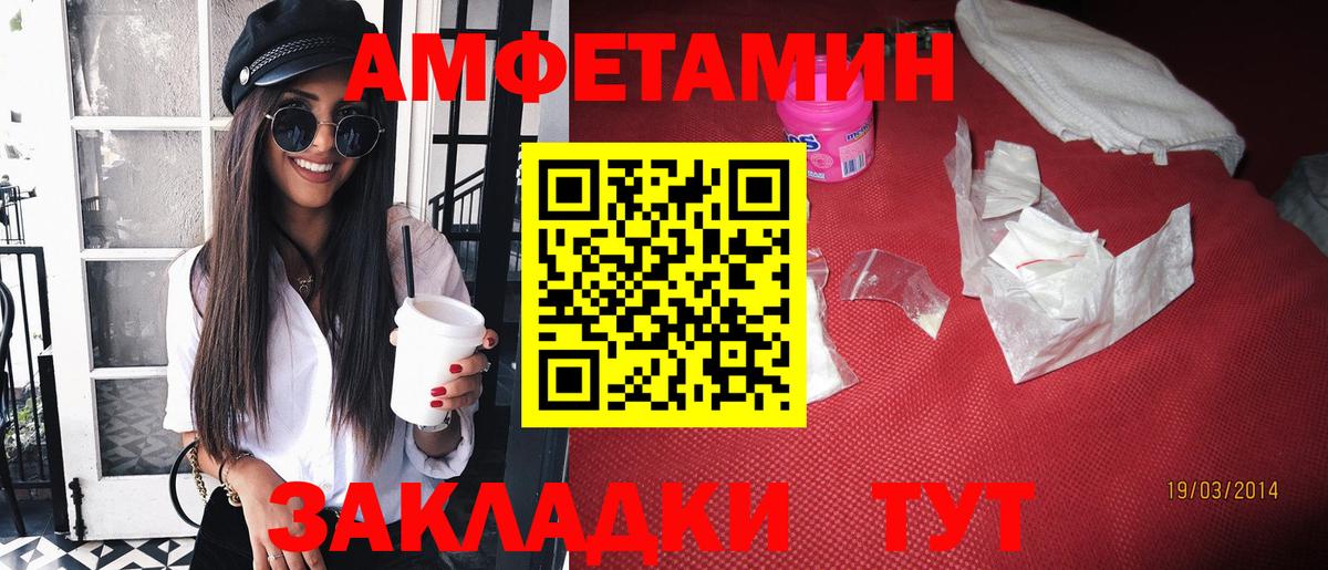 Amphetamine 98%  АМФ  Железногорск  Вход с VPN 