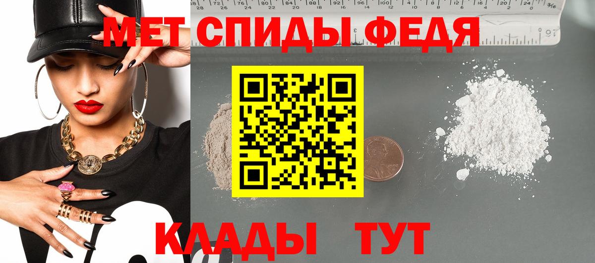 Амфетамин VHQ Железногорск