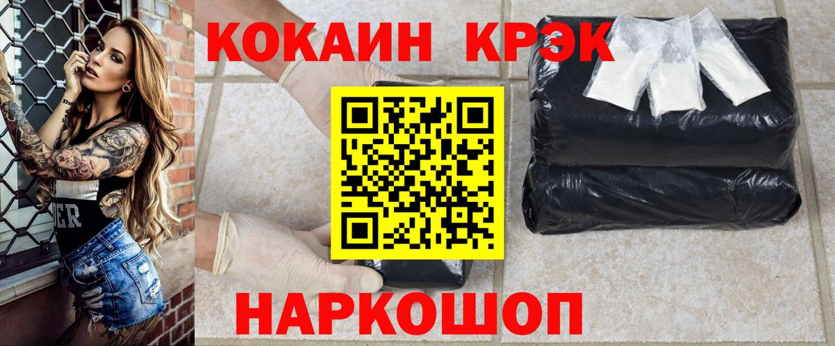 цены   Cocaine Эквадор  Железногорск  COCAIN  Вход с VPN  Кокаин Columbia 
