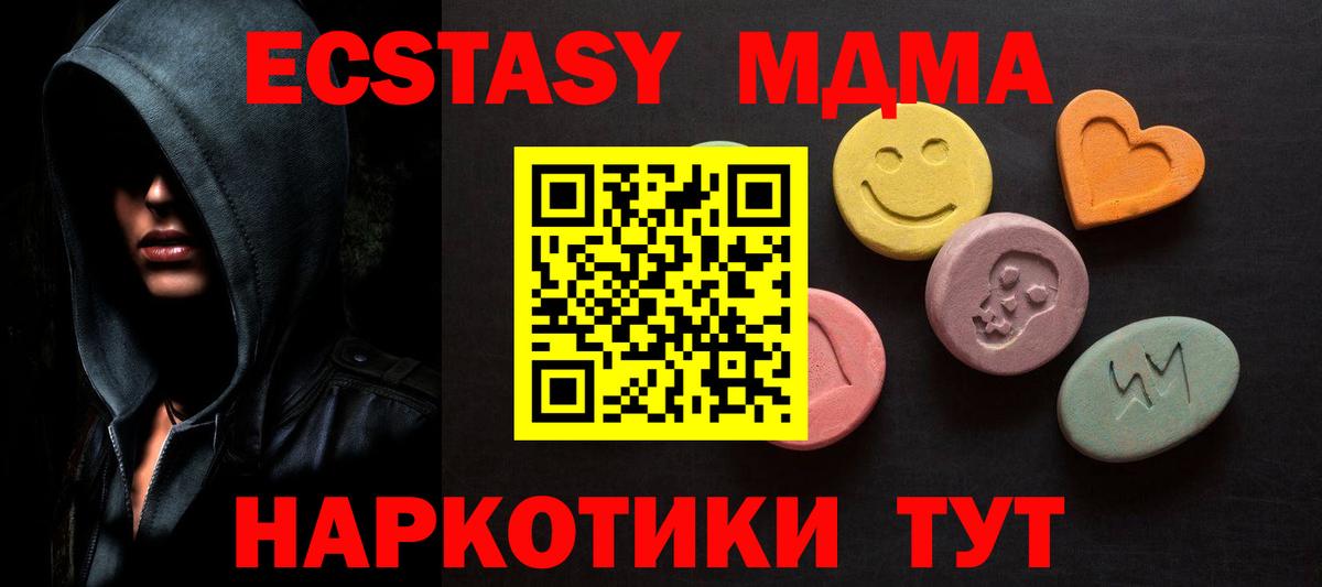 ЭКСТАЗИ 280 MDMA Железногорск