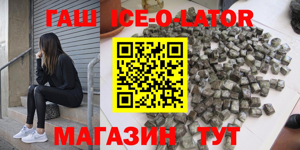 Гашиш hashish  Вход с VPN  Железногорск  ГАШИШ гарик 