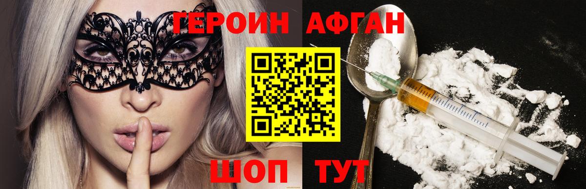Железногорск  Героин афганец  Вход с VPN 