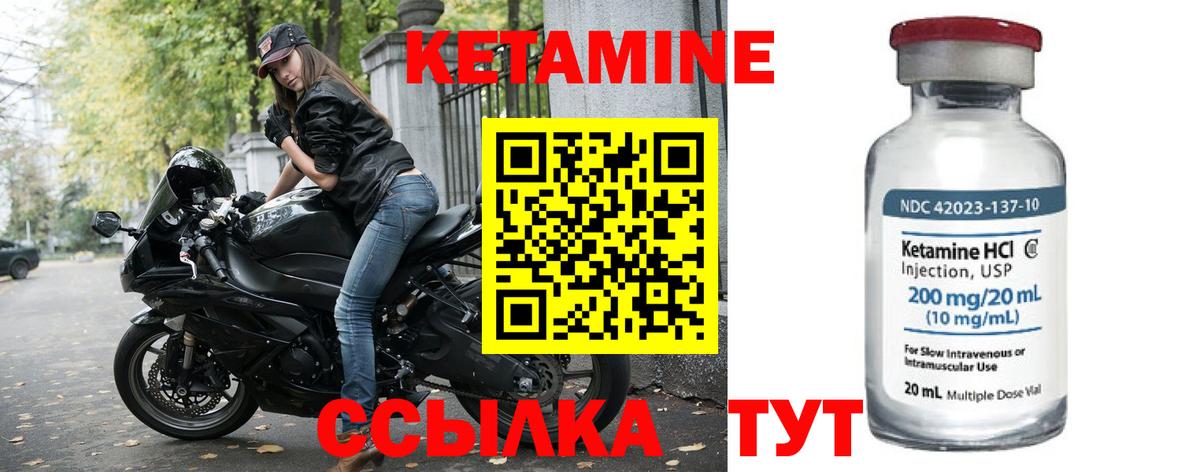 Железногорск  Кетамин VHQ  Кетамин ketamine  Вход с VPN 