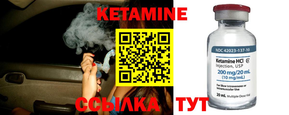 Кетамин ketamine Железногорск