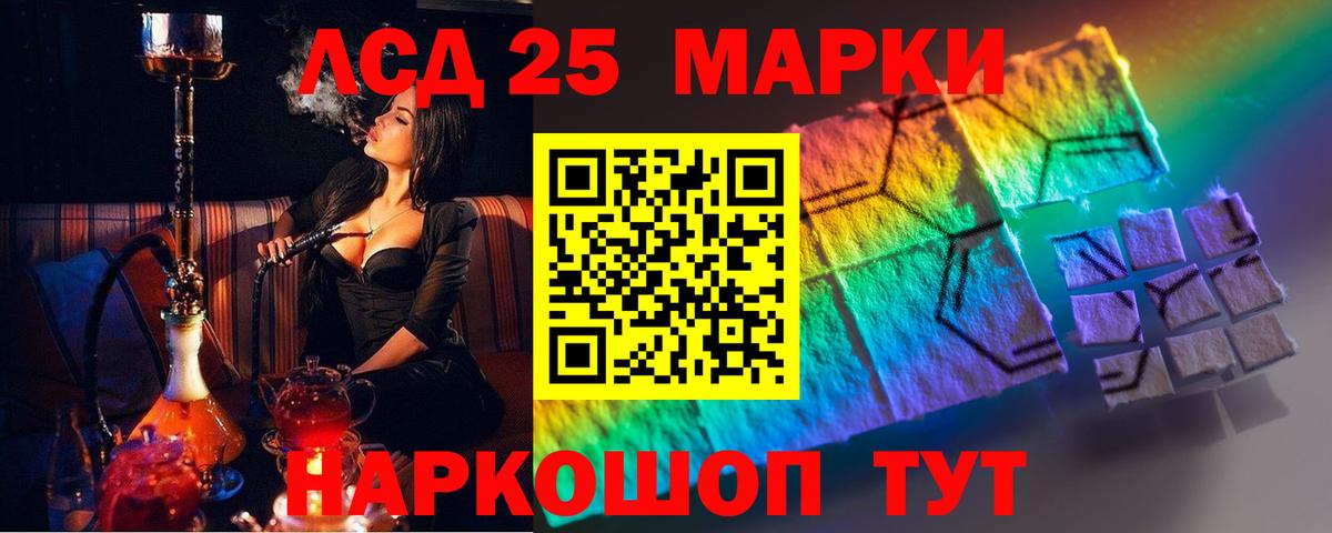 Лсд 25 экстази кислота Железногорск