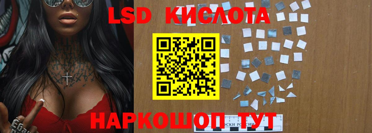 ЛСД экстази  Лсд 25 экстази ecstasy  Вход с VPN  Железногорск  Лсд 25 экстази кислота 