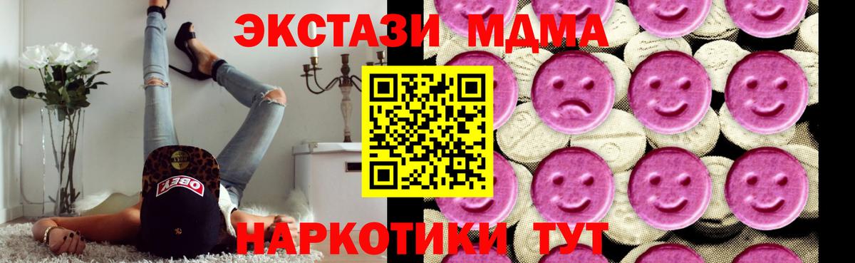 МДМА молли  МДМА crystal  MDMA  Вход с VPN  Железногорск 