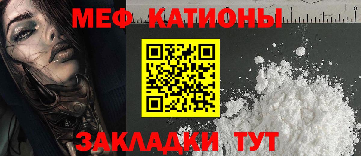 сколько стоит  Меф  Железногорск  Вход с VPN  Меф VHQ  МЯУ-МЯУ mephedrone  Меф 
