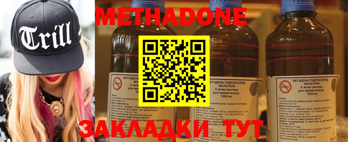 Железногорск  МЕТАДОН methadone  Вход с VPN  МЕТАДОН methadone 
