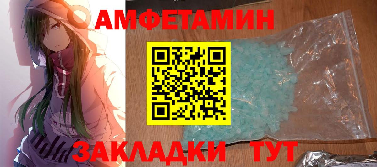 Первитин Methamphetamine  Метамфетамин  Вход с VPN  Железногорск  Первитин Methamphetamine 