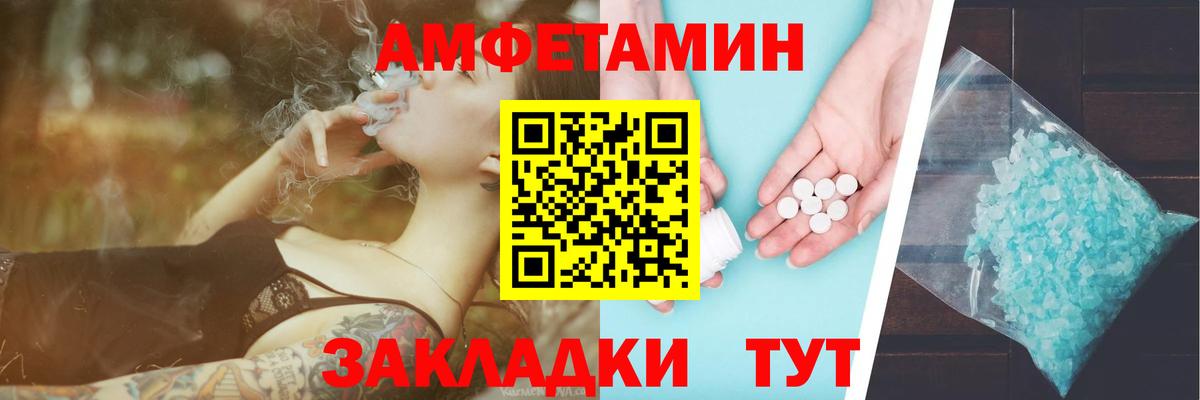 Первитин мет Железногорск
