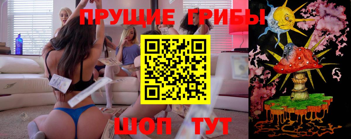 Галлюциногенные грибы мицелий  купить закладку  Галлюциногенные грибы ЛСД  Железногорск  Вход с VPN 